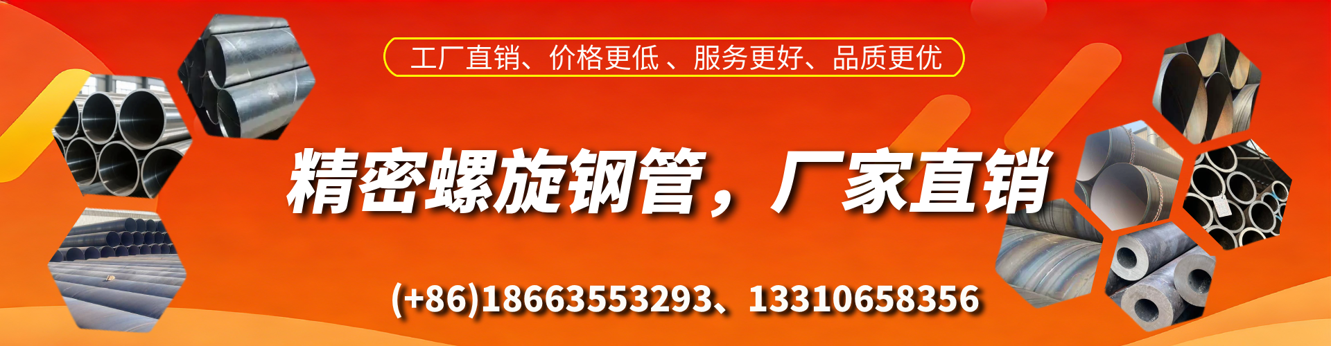 昭通精密螺旋钢管厂家